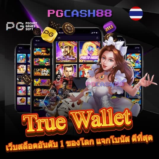 สล็อต วอ เลท เว็บตรง ล่าสุด
