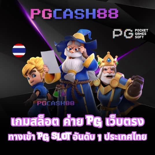 สล็อต วอ เลท เว็บตรง ล่าสุด